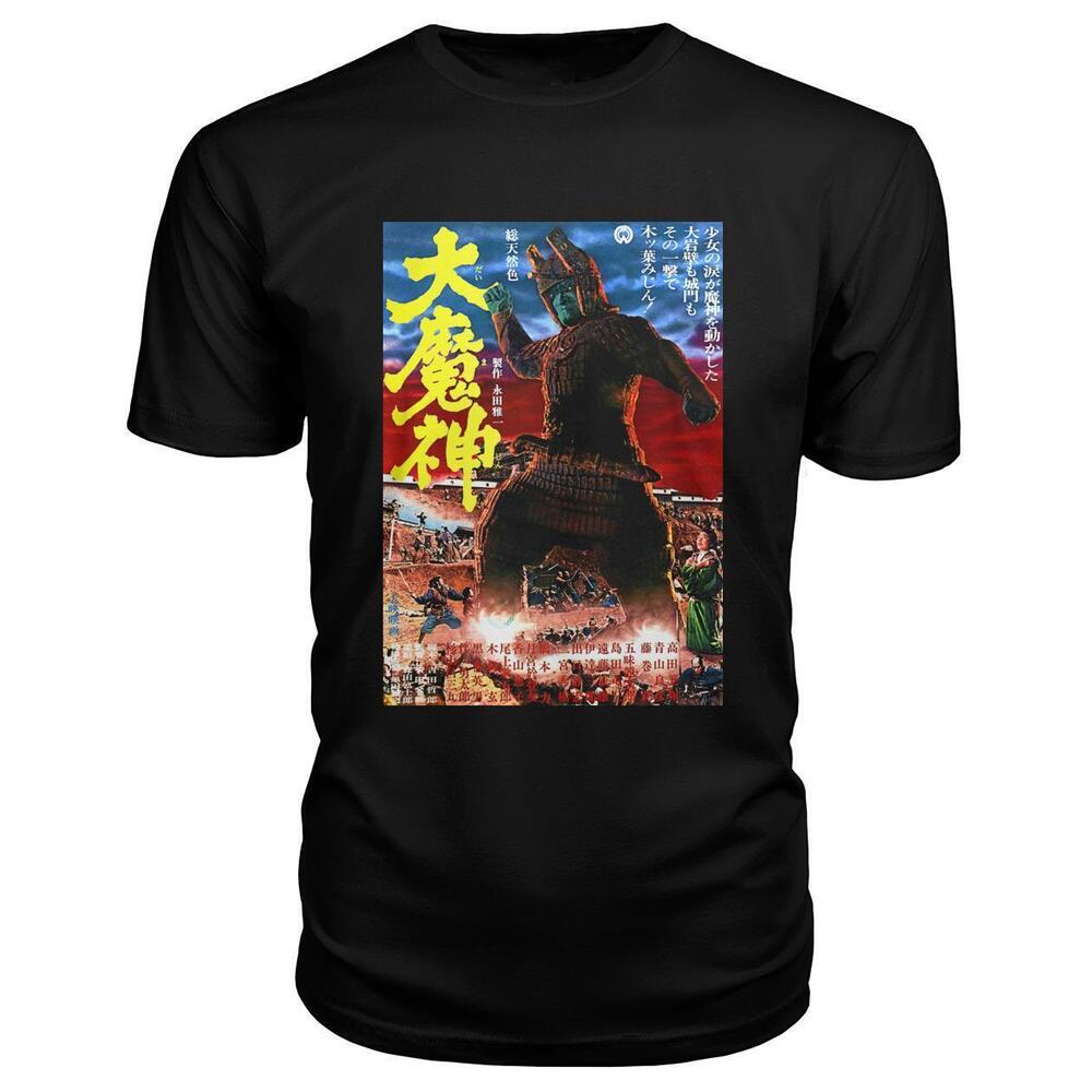 Daimajin 1966 Tshirt